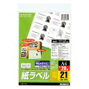 ポイント UP 期間限定 【コクヨ】モノクロレーザー用紙ラベル21面20枚 LBP-7160N 業者様歓迎