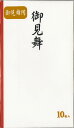 ポイント UP 期間限定 ◆◆祝多当 御見舞 10枚 TN-104 お祝い 御見舞 おみまい マルアイ 業者様歓迎