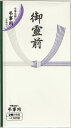 [業務用]短冊のし お歳暮 祝用 タンザク 100枚入り(熨斗紙 典礼用品) サイズ(普通)55mm×270mm JANコード：4963926300714お歳暮贈り物におしゃれでかわいいモダンなのしです。(粗品挨拶/粗品タオル/粗品景品/粗品記念品/ギフト)の熨斗紙に。