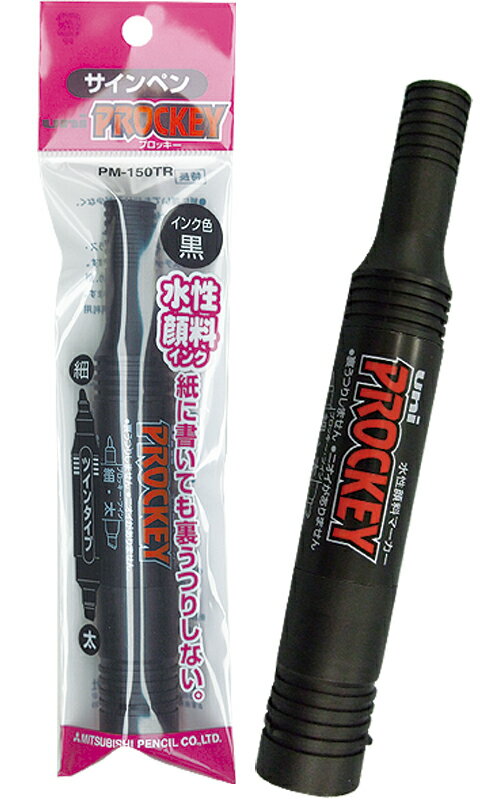 ポイント UP 期間限定 ◆◆【三菱鉛筆】プロッキー　黒　1P　PM-150TR1P.24 業者様歓迎