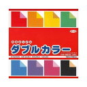■商品説明■ 両面着色の「両面おりがみダブルカラー」は、裏面のでる折り方に最適です。 表裏の色は、それぞれ調和のとれた美しい組み合わせになっています。 ■仕様内容■ サイズ：15.0X15.0cm 8色調（両面15色） 36枚入 コースター、つのこうばこの折り図つき 対処年齢3才以上 ■特記事項■ ※画像はあくまでも商品イメージになります。実際の商品と色や仕様が多少異なる場合がございます。 ご了承下さい。 ※メーカーの方で予告なくデザインや仕様が変更になる場合がございます。ご了承下さい。 【ショウワグリム】【千代紙】【折り紙】【文房具】【セット】【キャラクター】【入学】【文具】【卒業祝】【入学祝】【子供景品】【日用品】【事務用品】【まとめ買い】【筆記用具】