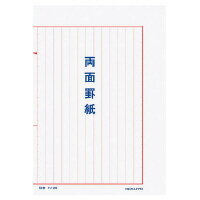 ポイント UP 期間限定 ◆◆【コクヨ】両面罫紙　タテ ケイ-20　枚数：50枚 業者様歓迎
