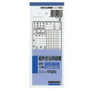 コクヨ 帳票 給料支払明細書 バックカーボン複写 50組 シン-113N KOKUYO ポイント UP 期間限定 業者様歓迎 ◆◆