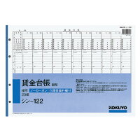 ポイント UP 期間限定 【コクヨ】社内用紙B4縦 型4穴賃金台帳20組 シン-122 業者様歓迎