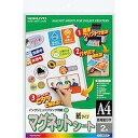 ポイント UP 期間限定 【コクヨ】IJPマグネットシート・マット紙2枚 KJ-MS51N【A4】【KOKUYO】【ハンドメイド】【磁石】【プリンタ用紙】 業者...