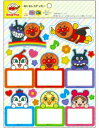 ポイント UP 期間限定 ◆◆【サンスター】めじるしステッカー それいけ!アンパンマン スマイルプラス 4360010D 業者様歓迎