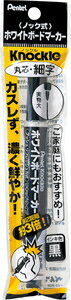 ポイント UP 期間限定 ◆◆【ぺんてる】ボードマーカーノックル細字　黒 XMWLSA 業者様歓迎