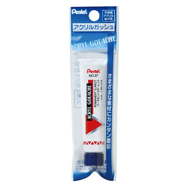 ポイント UP 期間限定 ◆◆【ぺんてる】アクリルガッシュ単色シース入り パーマネントスカーレット XWXR-T37 業者様歓迎