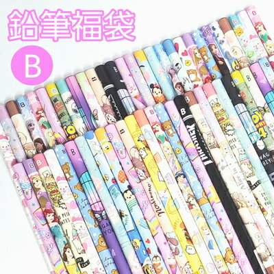 【ブラックフライデー ポイント最大47倍】 えんぴつ 福袋 B 10本セット 鉛筆アソートセット 鉛筆まとめ買い 鉛筆お得セット 業者様歓迎