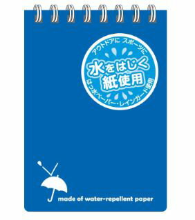 ポイント UP 期間限定 ◆◆【アピカ】レインガード 天リングメモ A7 青　SW59BN 業者様歓