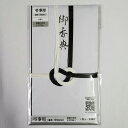 ポイント UP 期間限定 仏金封　黒白7本　御香典型入　1枚入り　中袋付き　39-018 業者様歓迎