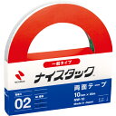 ポイント UP 期間限定 ◆◆【ニチバン】ナイスタック 10×20M NW-10 業者様歓迎