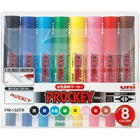 三菱鉛筆 プロッキー 8色セット PM-150TR8C 業者様歓迎