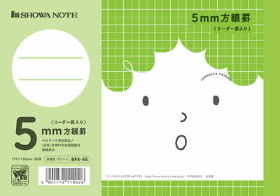 ポイント UP 期間限定 ジャポニカ フレンド ハーフサイズ 学習帳 B6 5mm方眼罫 緑 BFS-5G 011020503 ショウワノート 業者様歓迎
