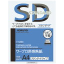 ポイント UP 期間限定 【コクヨ】A4ワープロ用感熱紙 タイ-2010N 業者様歓迎