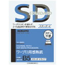 ポイント UP 期間限定 【コクヨ】B5ワープロ用感熱紙 タイ-2020N 業者様歓迎