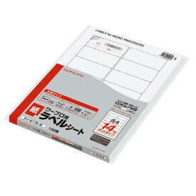 ポイント UP 期間限定 【コクヨ】ワ－プロラベル用紙RICOH タイ-2176-W 業者様歓迎