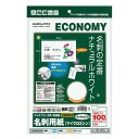 ポイント UP 期間限定 【コクヨ】マルチプリンタ用名刺用紙 KPC-VE10W 業者様歓迎