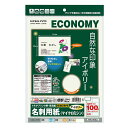 ポイント UP 期間限定 【コクヨ】マルチプリンタ用名刺用紙 KPC-VE10LY 業者様歓迎