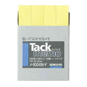 【コクヨ】タックメモ付箋・ハ−フサイズ メ-1004N-Y【ふせん】【付箋】【付箋 かわいい】【付箋　おもしろ】【付箋　吹き出し】【付箋紙】【付箋 電話メモ】【送料無料】【配送方法は選べません】