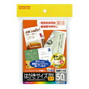 ポイント UP 期間限定 【コクヨ】IJP用ハガキサイズ用紙(厚手)50枚 KJ-A3630N 業者様歓迎
