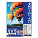 ポイント UP 期間限定 【コクヨ】IJP用紙・高光沢・A3・20枚 KJ-D12A3-20N 業者様歓迎