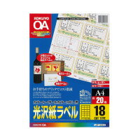 ポイント UP 期間限定 【コクヨ】カラーレーザー＆コピー用光沢紙20枚 LBP-G6918　[A4サイズ] 業者様歓迎