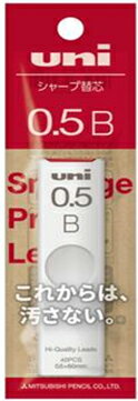 ポイント UP 期間限定 ◆◆【三菱鉛筆】シャープ替芯ユニ　0.5mm　B 　ULS05401PB 業者様歓迎のサムネイル