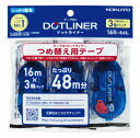 ポイント UP 期間限定 【コクヨ】ドットライナーつめ替えテープ3個パック タ-D400-08X3 業者様歓迎