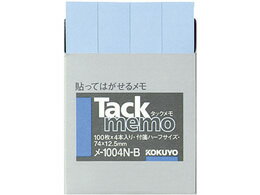 【コクヨ】タックメモ付箋．ハーフサイズ メ-1004N-B【ふせん】【付箋】【付箋 かわいい】【付箋　おもしろ】【付箋　吹き出し】【付箋紙】【付箋 電話メモ】【送料無料】【配送方法は選べません】