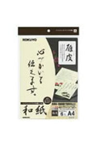 ポイント UP 期間限定 【コクヨ】IJP用紙和紙 KJ-W110-6 業(yè)者様歓迎