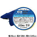 ポイント UP 期間限定 ◆◆テープカッター付 OPPテープ 48mm×50m 梱包 透明テープ ISOP-4850C 業者様歓迎