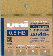 ポイント UP 期間限定 シャープ芯 替芯 詰替用 本体4個分 ユニ uni HB 0.5mm ULSD05TK4HB 三菱鉛筆 MIT..