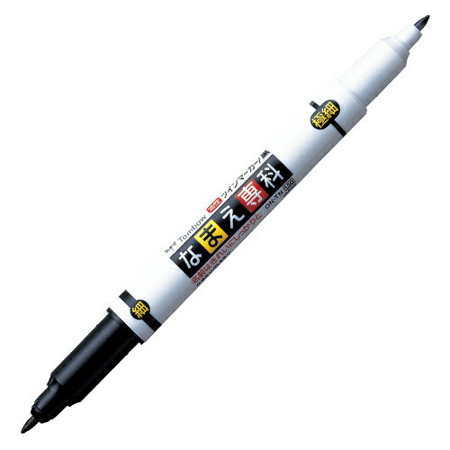 なまえ専科 MCA-111 油性マーカー お名前ペン 新学期 学校用品 サインペン にじみにくいトン ...