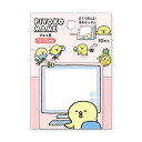 マインドウェイブ 付箋 ぴよこ豆 スタンド スティック マーカー パソコン 58031 MINDWAVE 業者様歓迎