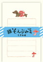 ポイント UP 期間限定 そえぶみ箋 うきわ犬 LS518 古川紙工 FURUKAWASHIKO 業者様歓迎 ◎