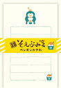ポイント UP 期間限定 そえぶみ箋 ペンギンかき氷 LS520 古川紙工 FURUKAWASHIKO 業者様歓迎 ◎