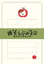 ポイント UP 期間限定 そえぶみ箋 なりきりニャンコ LS523 古川紙工 FURUKAWASHIKO 業者様歓迎 ◎