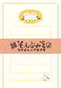 ポイント UP 期間限定 そえぶみ箋 なかよしシマエナガ LS524 古川紙工 FURUKAWASHIKO 業者様歓迎 ◎