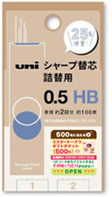シャープペン 替芯 詰替用 HB 0.5mm ULSD05TK2HB 三菱鉛筆 MITSUBISHI