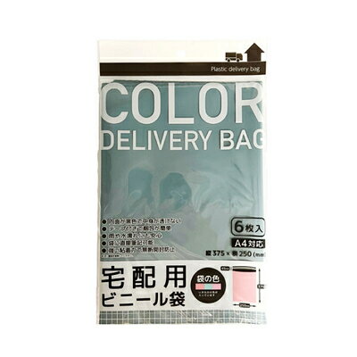 宅配用 ビニール袋 A4サイズ対応 6枚入 【※柄選べません】 708-DBF 梱包袋 宅配袋 透けない ナカトシ産業 ポイント UP 期間限定 業者様歓迎のサムネイル