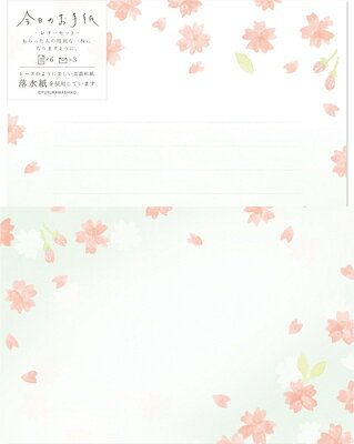 古川紙工 今日のお手紙 レターセット みずいろさくら 美濃和紙 LLL460 FURUKAWASHIKO 業者様歓迎