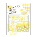 ポイント UP 期間限定 ステッカー ホッコ デコ hocco deco sticker yellow 81902 マインドウェイブ MINDWAVE 業者様歓迎 ◎