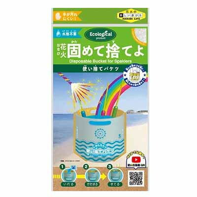 ポイント UP 期間限定 花火固めて捨てよ 使い捨てバケツ 手持ち花火専用 はなび 夏 縁日 お祭り 子供会 納涼会 キャンプ オンダ 業者様歓迎 ◎