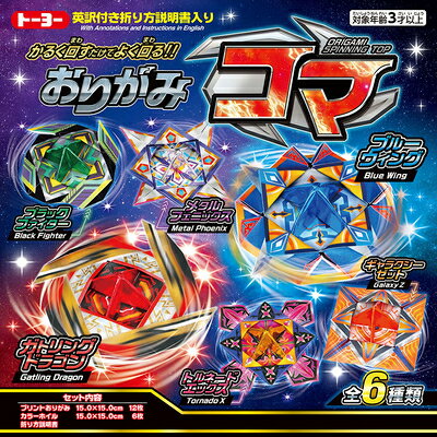 折り紙 おりがみ セット コマ おりがみコマ 005186 トーヨー ポイント UP 期間限定 業者様歓迎