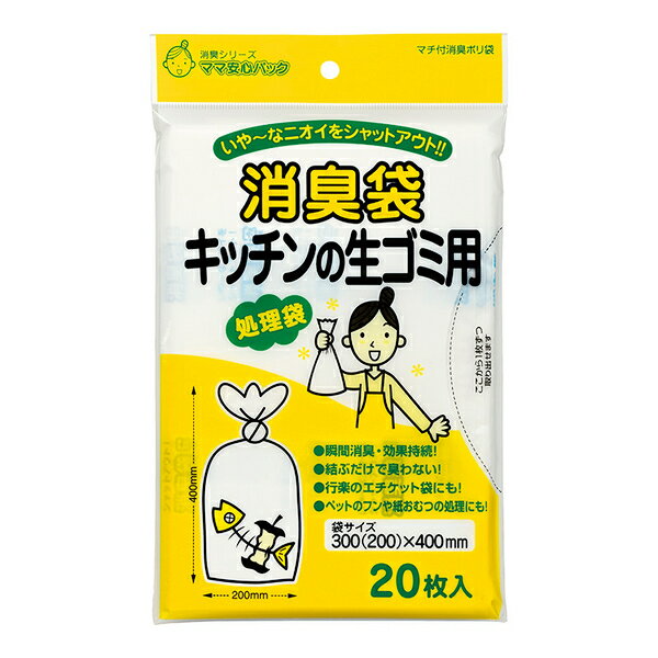 マルアイ MARUAI 消臭袋 キッチンの生ゴミ用 20枚入 シヨポリ-2 消耗品 日用品 まとめ買い ゴミ袋　業者様歓迎