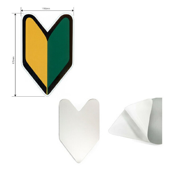 初心者マーク はってはがせるタイプ 1枚入り わかばマーク 初心運転者 免許取得 車 529-SMB ナカトシ産業　業者様歓迎