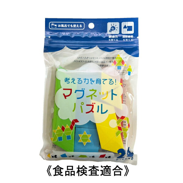 EVA マグネット パズルセット 7344-EM 知育玩具 創造力 図形遊び お風呂遊び ナカトシ産業　業者様歓迎