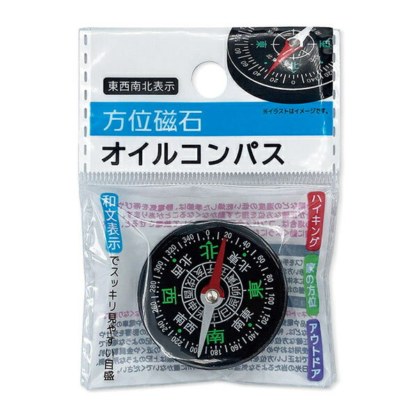 オイル コンパス 471-NOC 登山 方位磁石 マップ 地図 方角 キャンプ レジャー　 ナカトシ産業　業者様歓迎