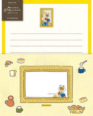 ポイント UP 期間限定 数量限定 レターセット 牛乳をそそぐま Museum Animals ミュージアム アニマルズ..